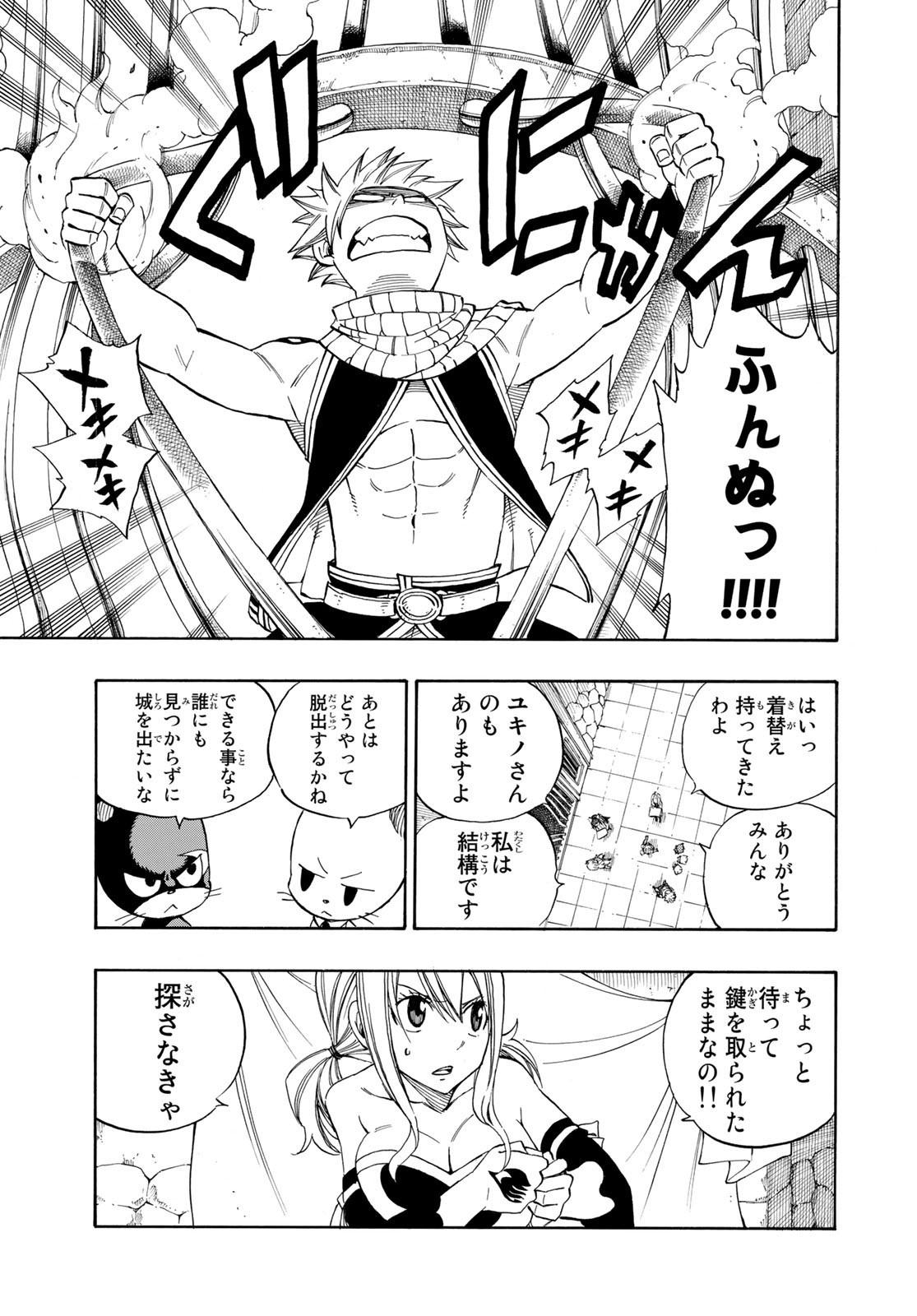 Weekly Shōnen Magazine - 週刊少年マガジン - Chapter 2024-08 - Page 447