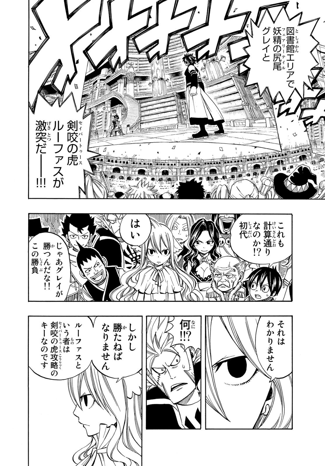 Weekly Shōnen Magazine - 週刊少年マガジン - Chapter 2024-09 - Page 446