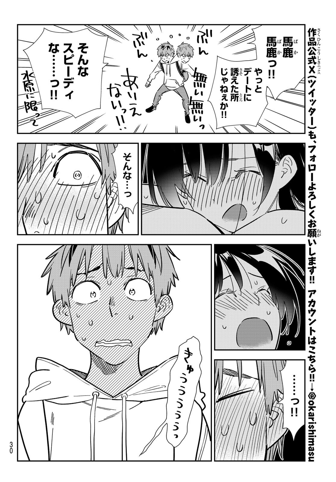 Weekly Shōnen Magazine - 週刊少年マガジン - Chapter 2024-16 - Page 28