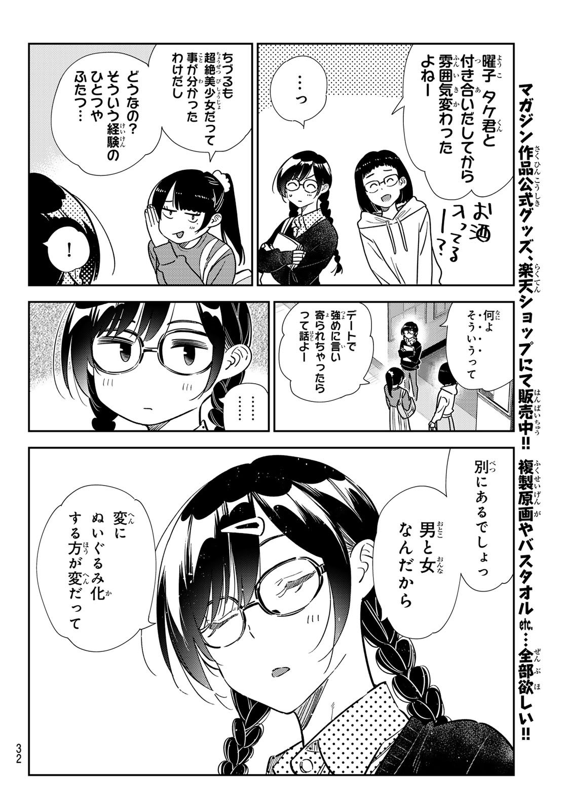 Weekly Shōnen Magazine - 週刊少年マガジン - Chapter 2024-16 - Page 30