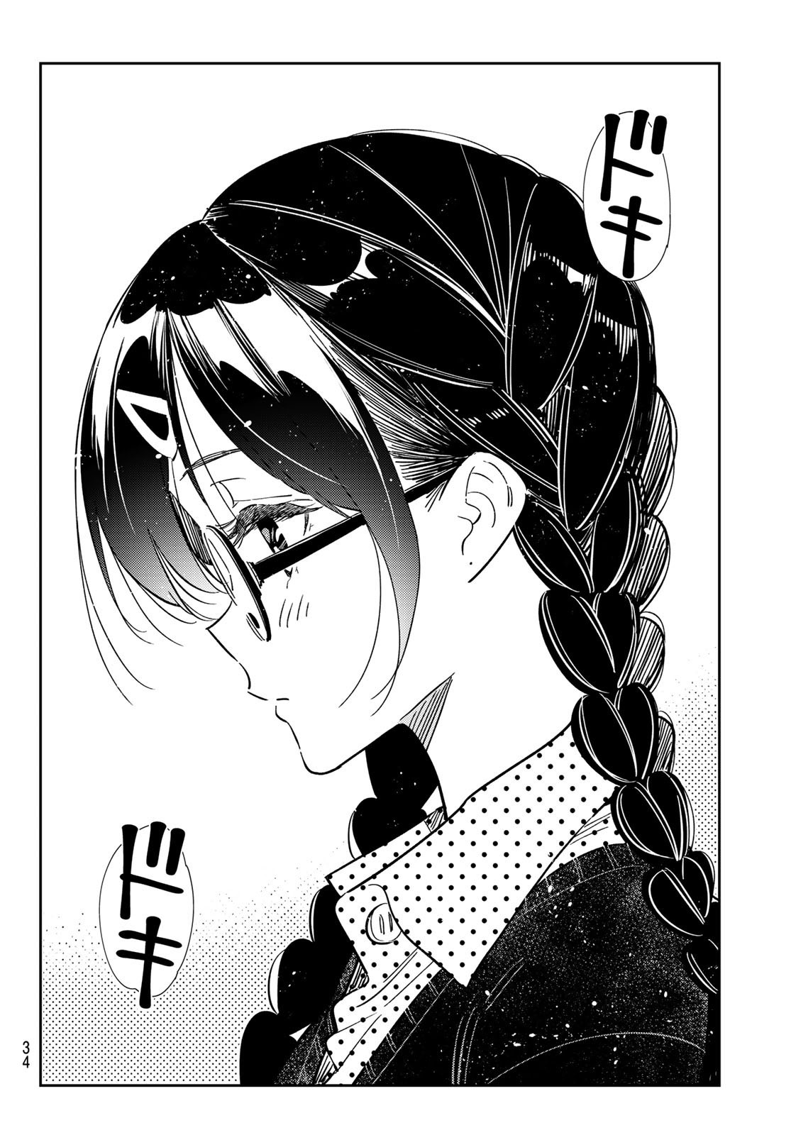 Weekly Shōnen Magazine - 週刊少年マガジン - Chapter 2024-16 - Page 32