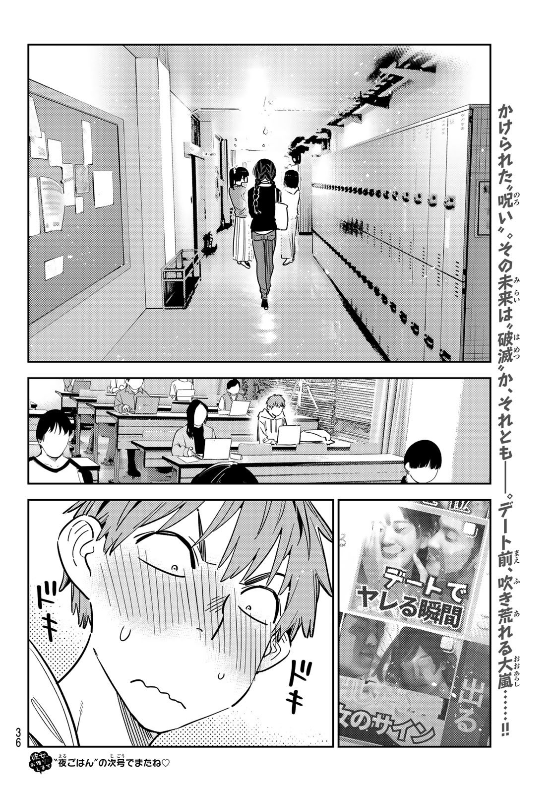 Weekly Shōnen Magazine - 週刊少年マガジン - Chapter 2024-16 - Page 34