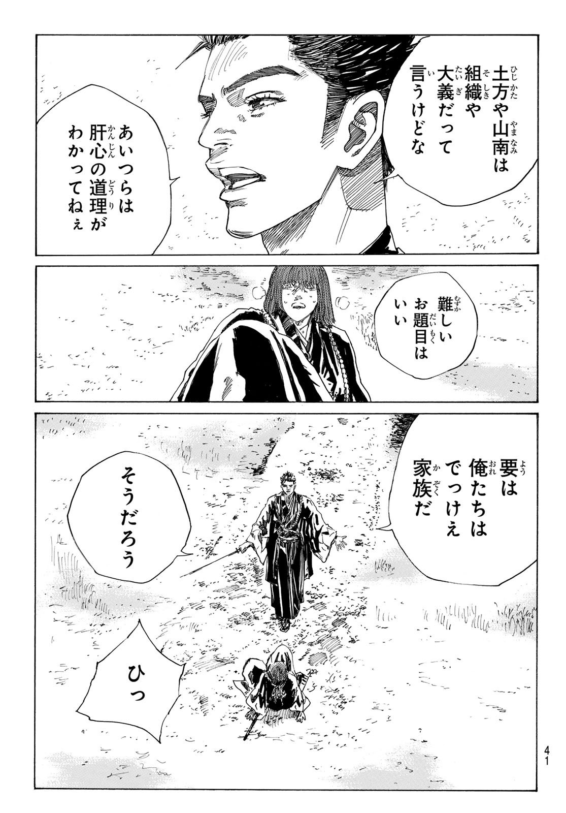 Weekly Shōnen Magazine - 週刊少年マガジン - Chapter 2024-16 - Page 39