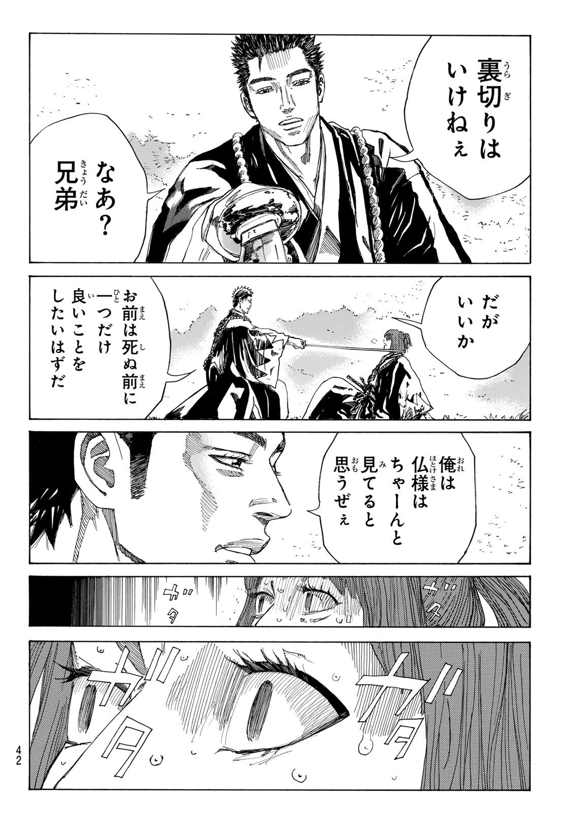 Weekly Shōnen Magazine - 週刊少年マガジン - Chapter 2024-16 - Page 40