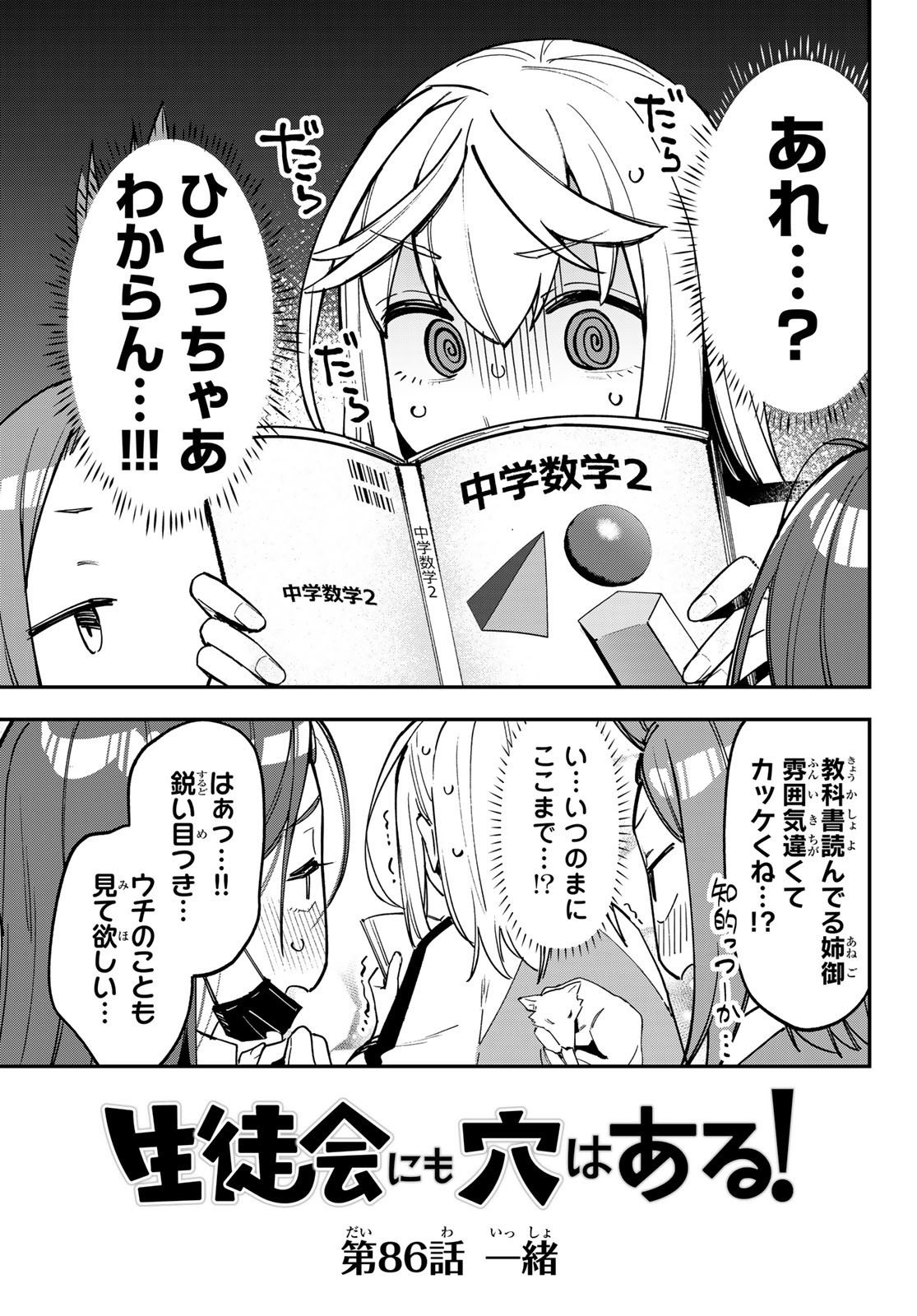 Weekly Shōnen Magazine - 週刊少年マガジン - Chapter 2024-17 - Page 35