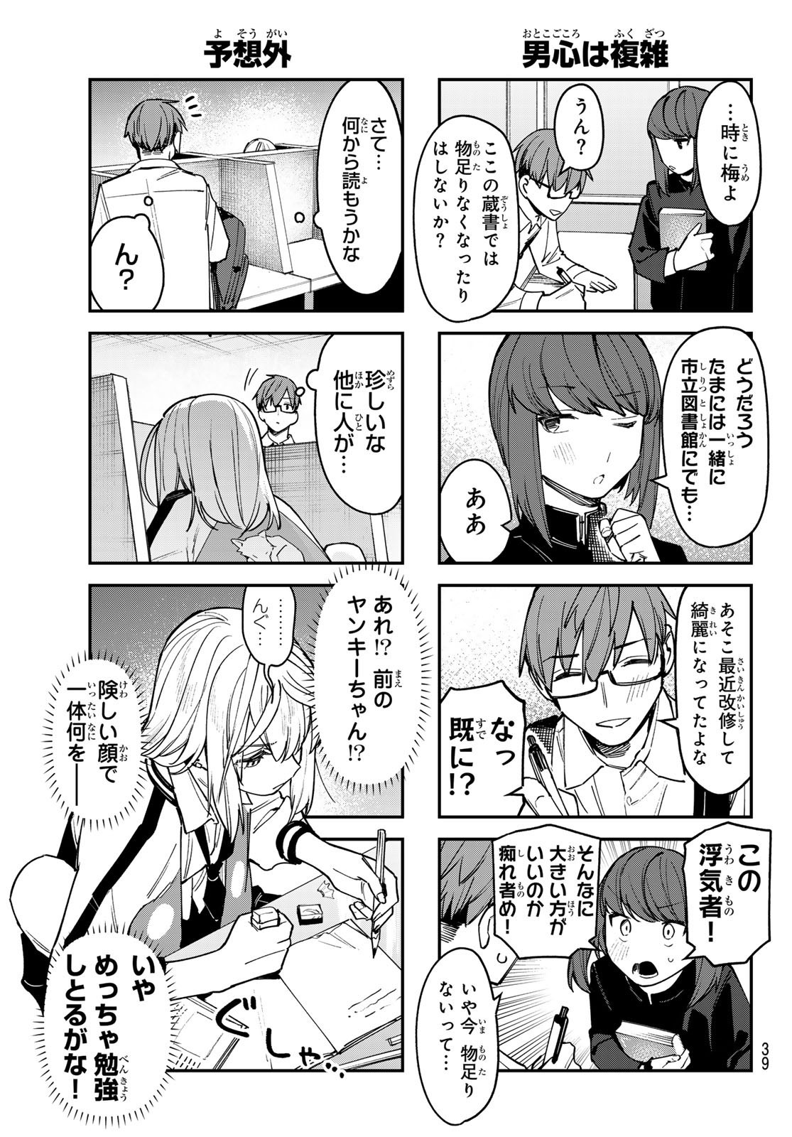 Weekly Shōnen Magazine - 週刊少年マガジン - Chapter 2024-17 - Page 37