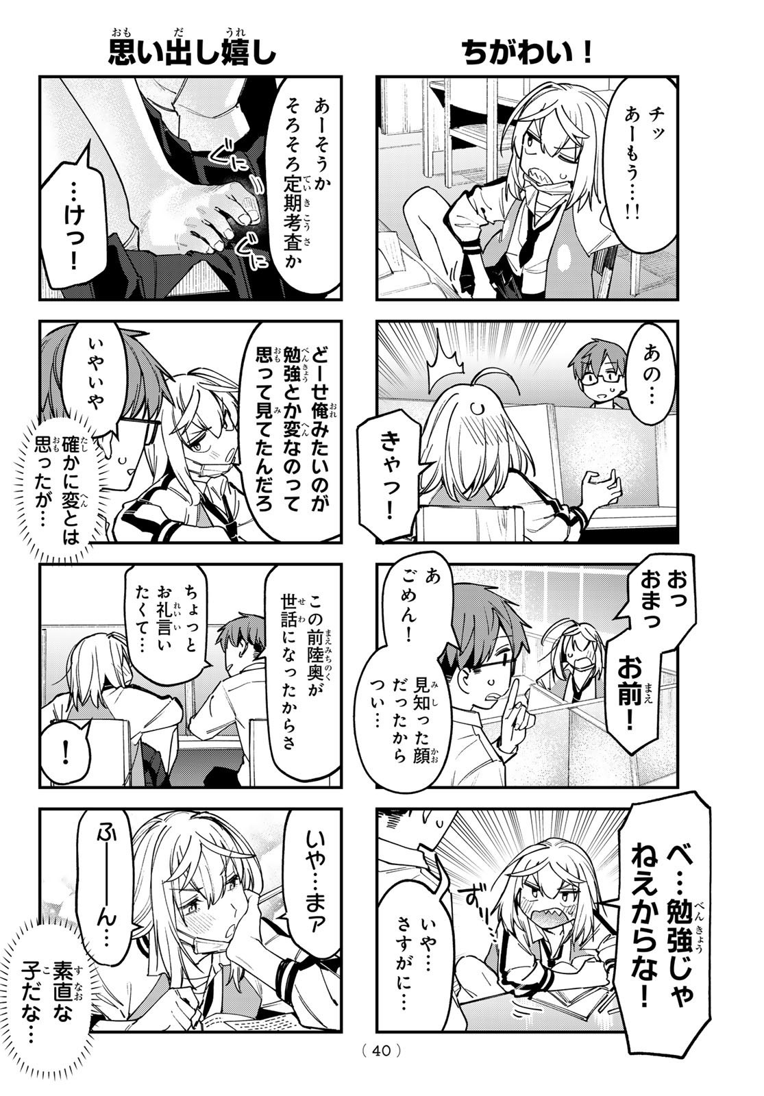 Weekly Shōnen Magazine - 週刊少年マガジン - Chapter 2024-17 - Page 38