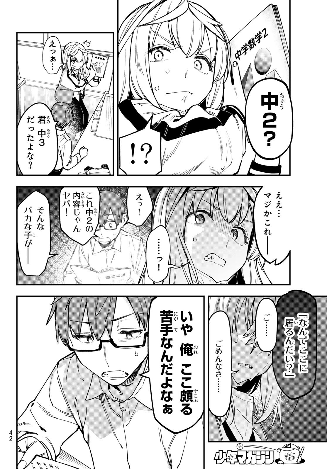 Weekly Shōnen Magazine - 週刊少年マガジン - Chapter 2024-17 - Page 40