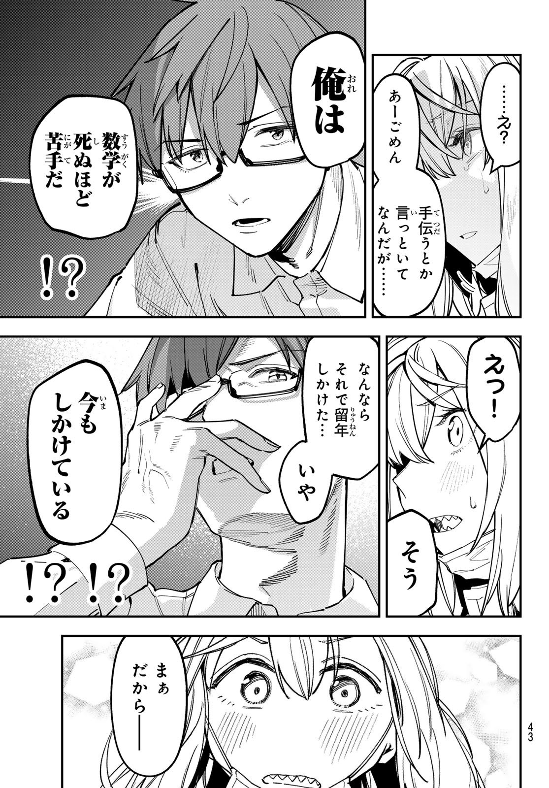 Weekly Shōnen Magazine - 週刊少年マガジン - Chapter 2024-17 - Page 41
