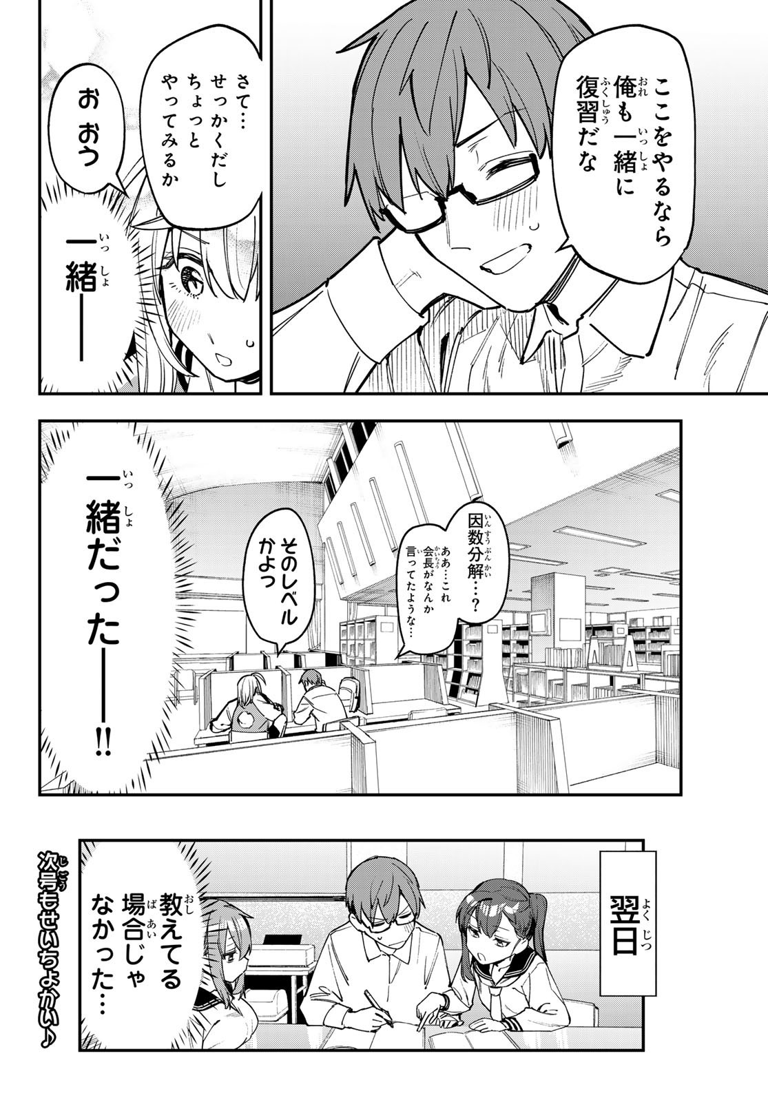 Weekly Shōnen Magazine - 週刊少年マガジン - Chapter 2024-17 - Page 42