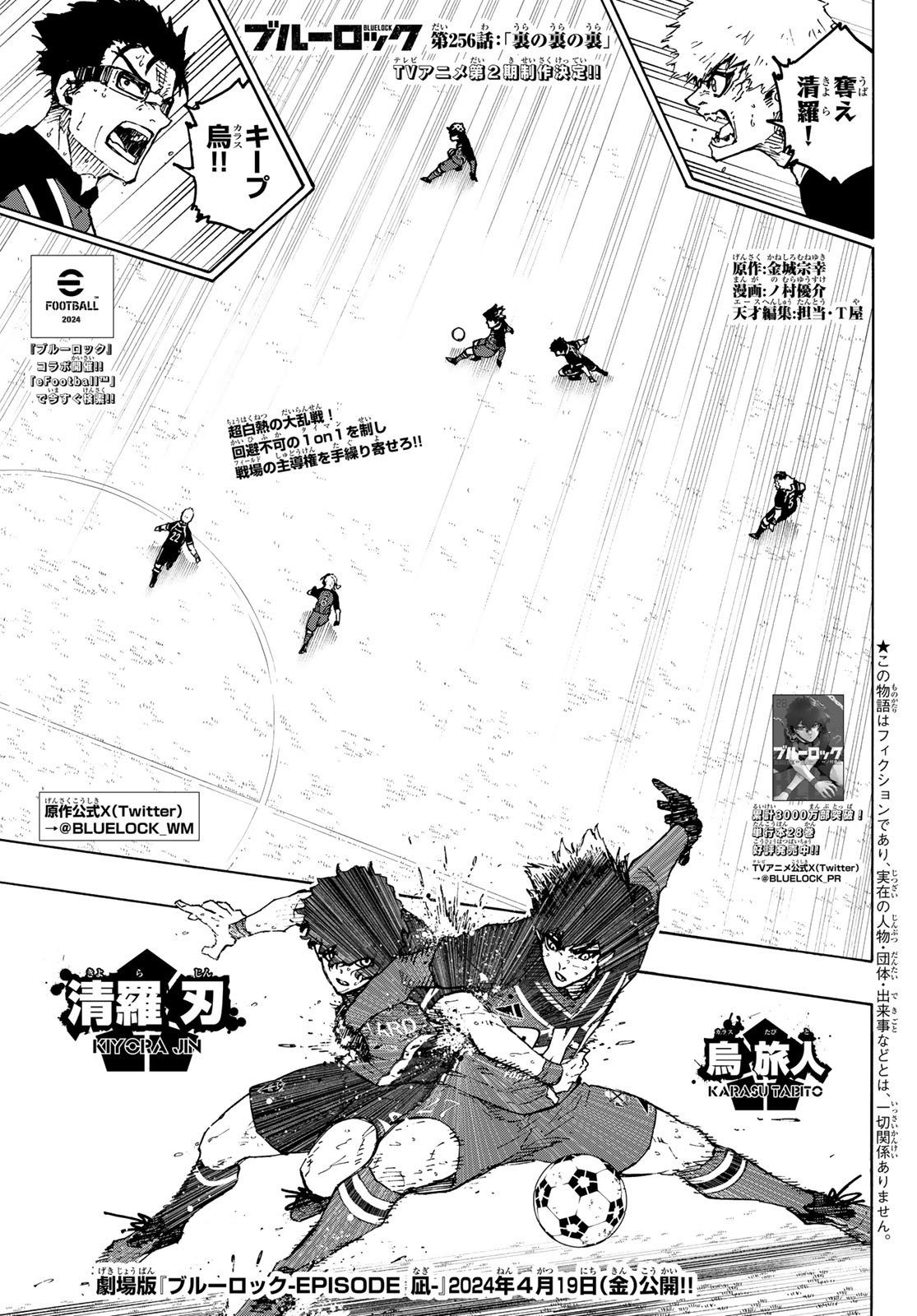 Weekly Shōnen Magazine - 週刊少年マガジン - Chapter 2024-17 - Page 43