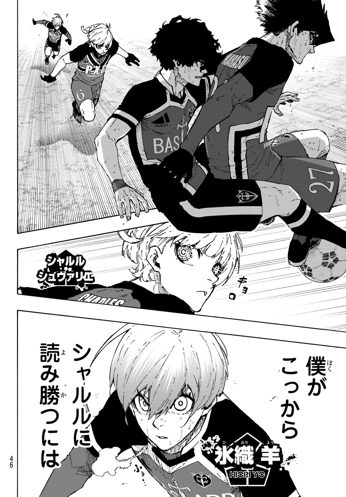 Weekly Shōnen Magazine - 週刊少年マガジン - Chapter 2024-17 - Page 44