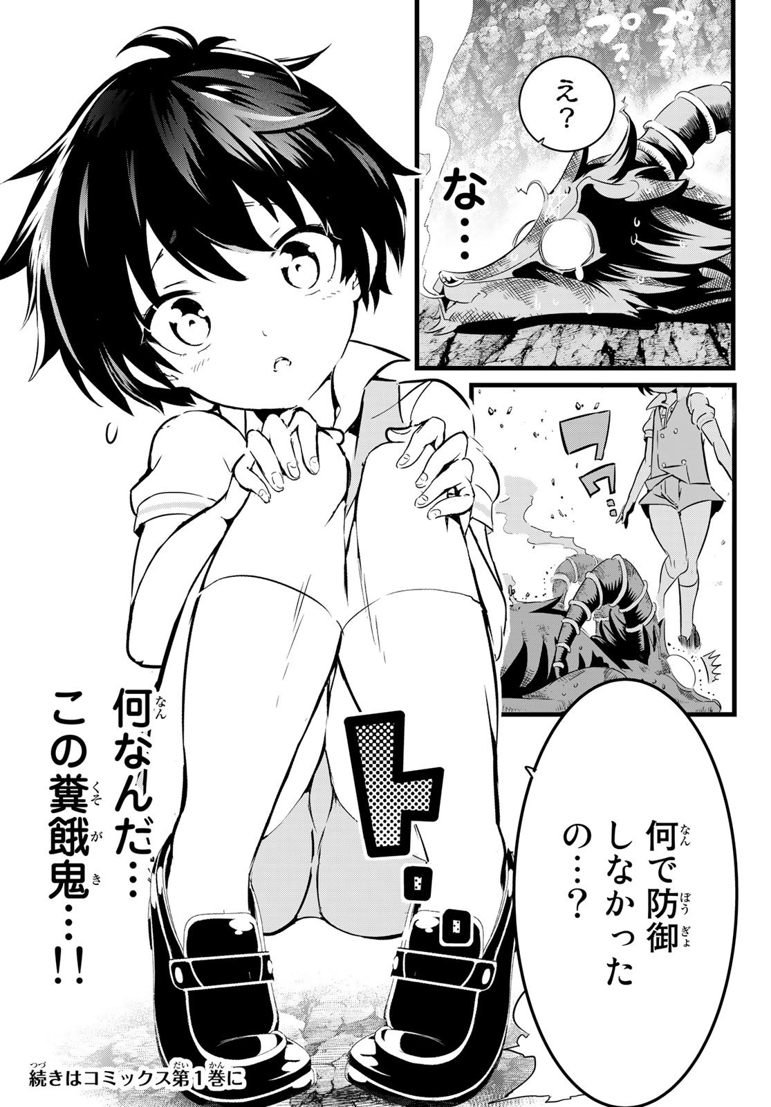Weekly Shōnen Magazine - 週刊少年マガジン - Chapter 2024-17 - Page 511