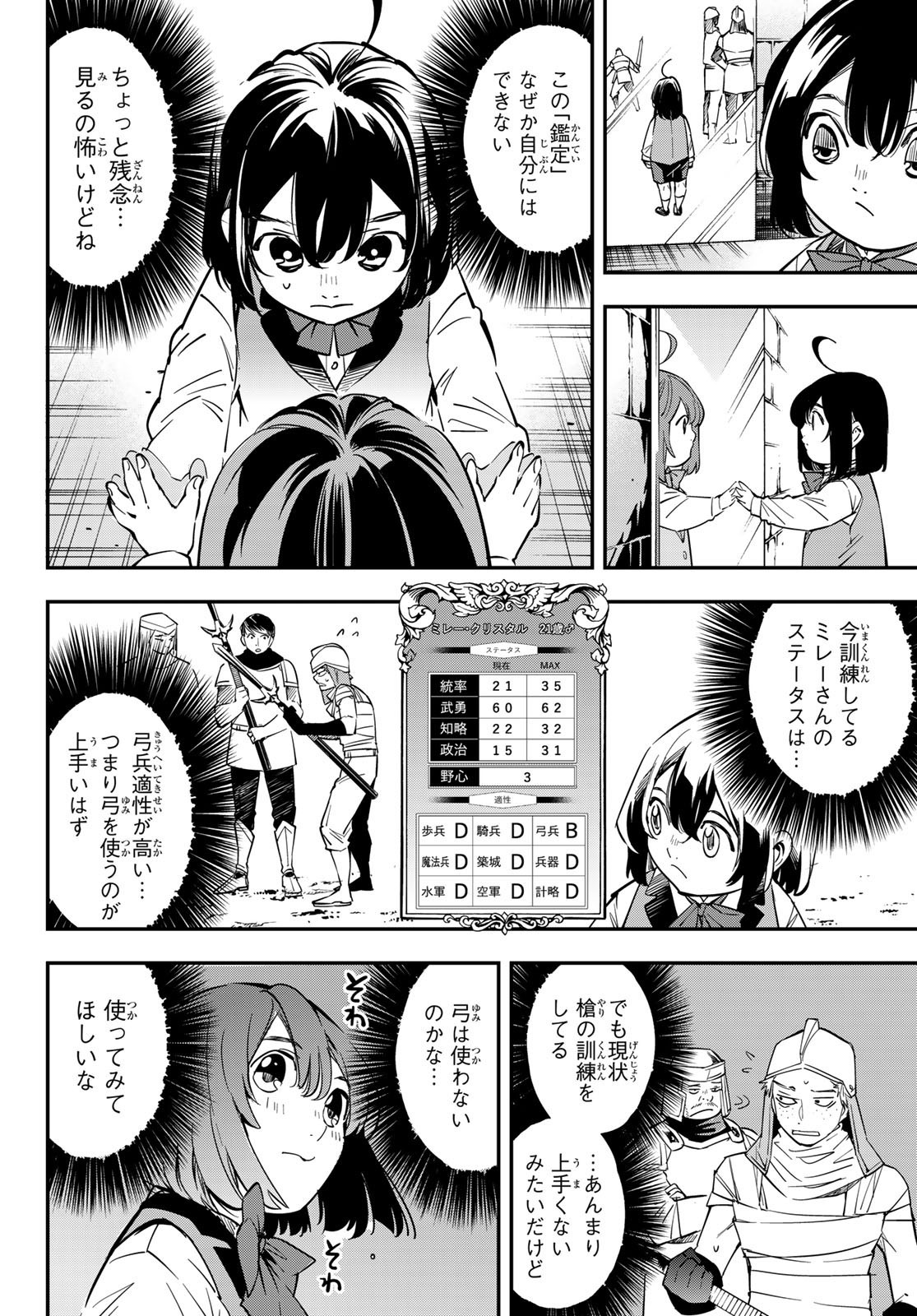 Weekly Shōnen Magazine - 週刊少年マガジン - Chapter 2024-18 - Page 476