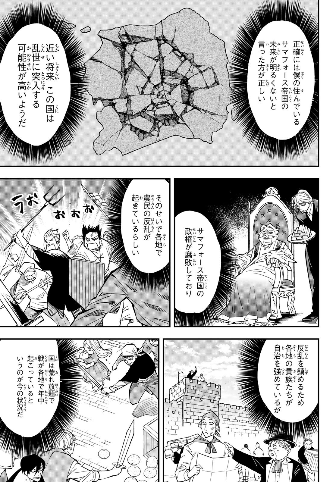 Weekly Shōnen Magazine - 週刊少年マガジン - Chapter 2024-18 - Page 487