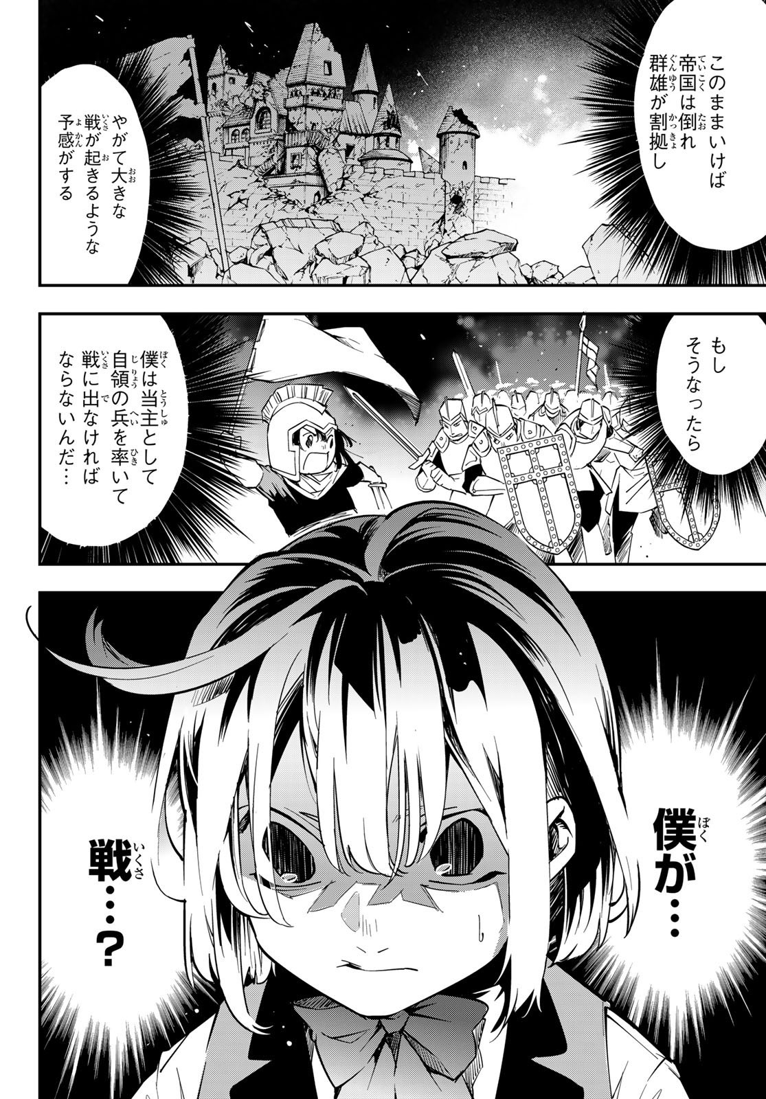 Weekly Shōnen Magazine - 週刊少年マガジン - Chapter 2024-18 - Page 488