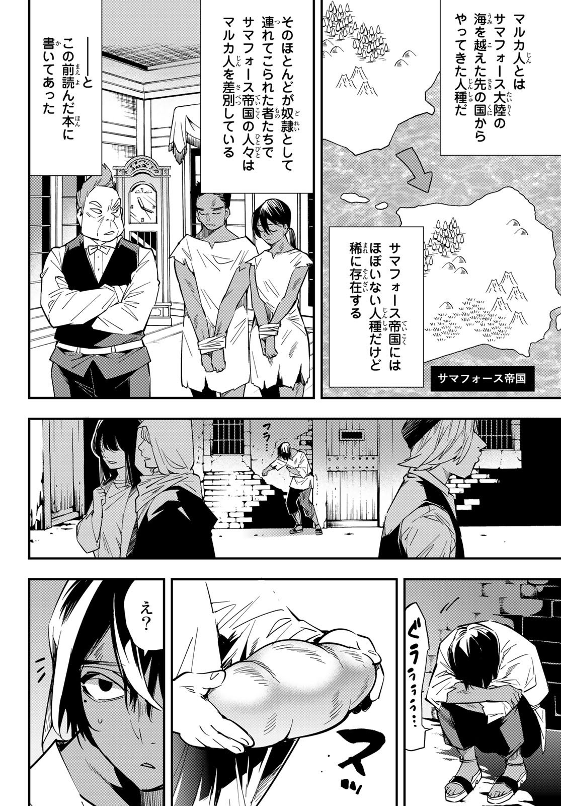 Weekly Shōnen Magazine - 週刊少年マガジン - Chapter 2024-18 - Page 496