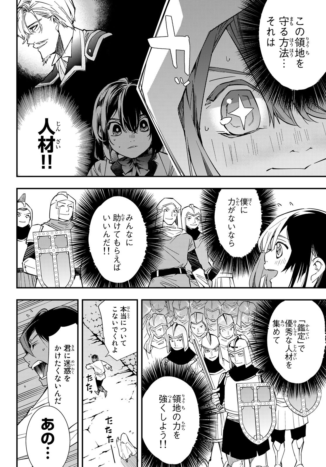 Weekly Shōnen Magazine - 週刊少年マガジン - Chapter 2024-18 - Page 502