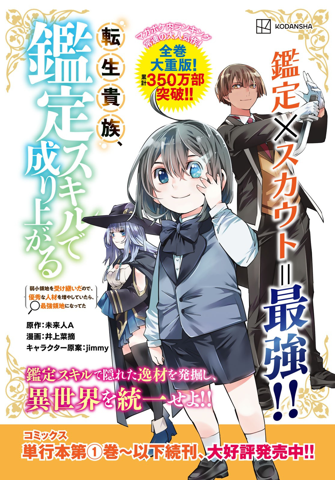 Weekly Shōnen Magazine - 週刊少年マガジン - Chapter 2024-18 - Page 505