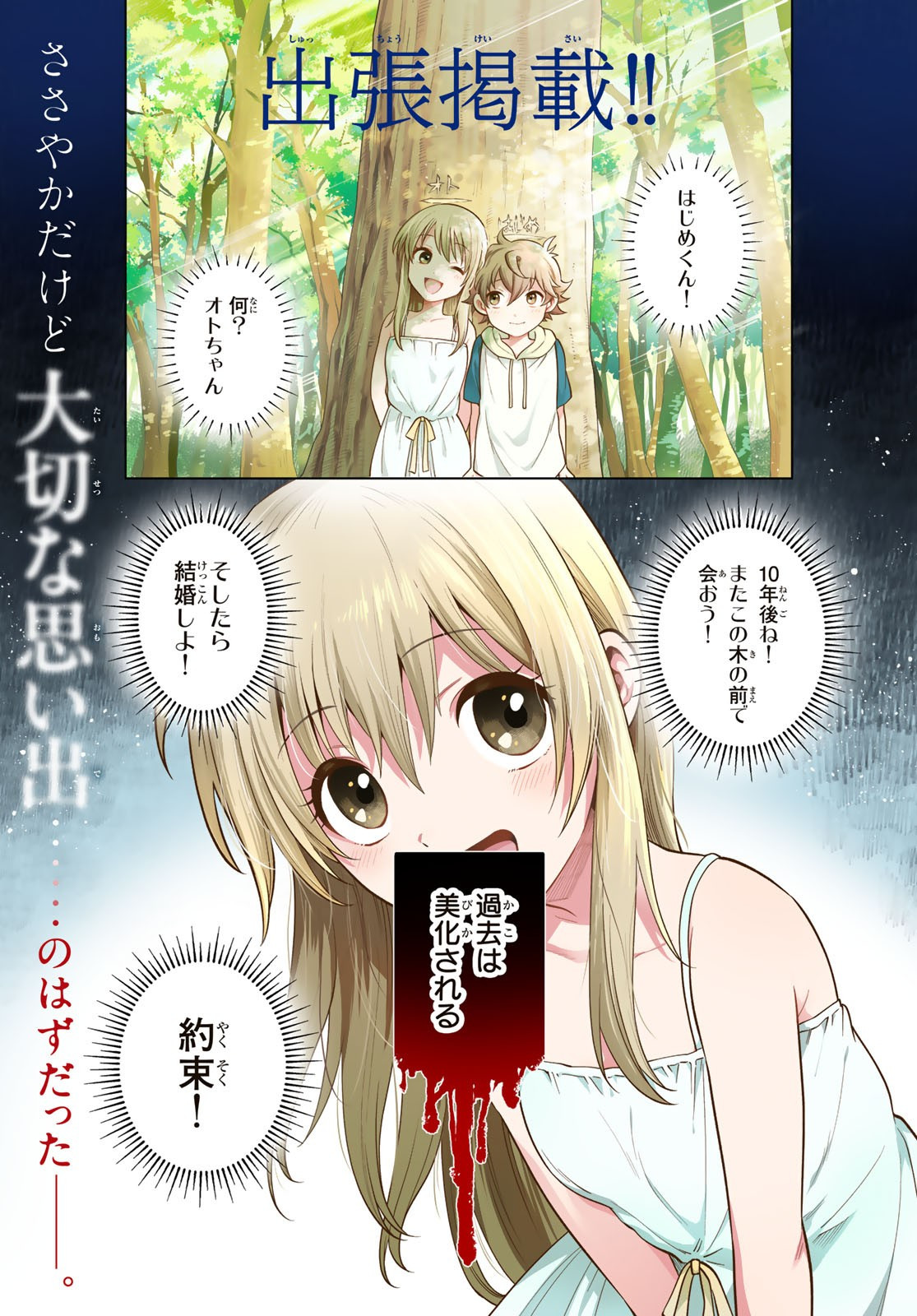 Weekly Shōnen Magazine - 週刊少年マガジン - Chapter 2024-19 - Page 552