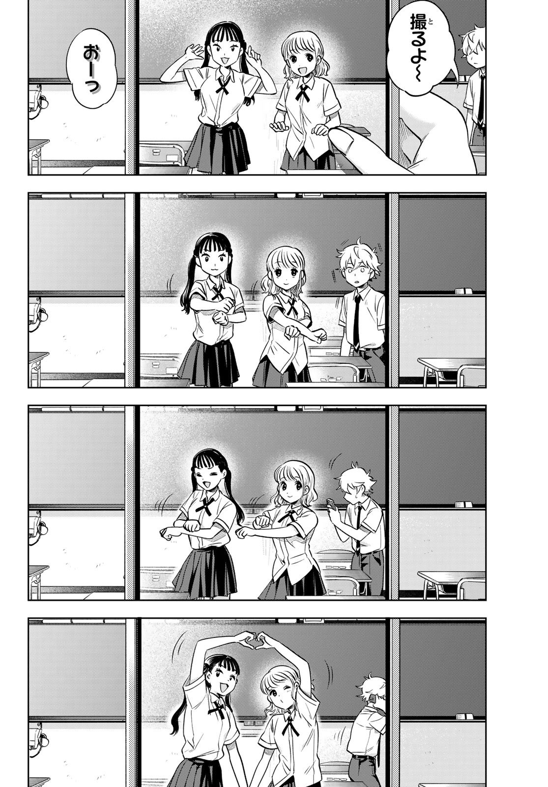 Weekly Shōnen Magazine - 週刊少年マガジン - Chapter 2024-19 - Page 554