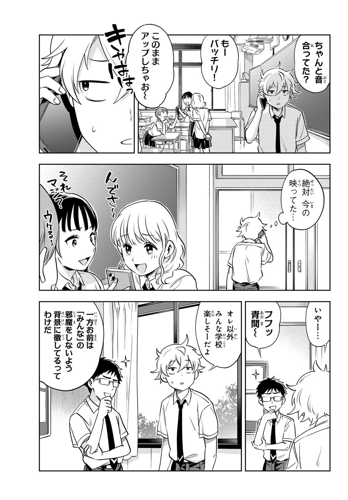 Weekly Shōnen Magazine - 週刊少年マガジン - Chapter 2024-19 - Page 555