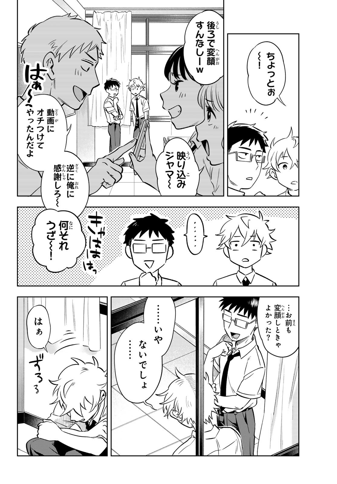 Weekly Shōnen Magazine - 週刊少年マガジン - Chapter 2024-19 - Page 556