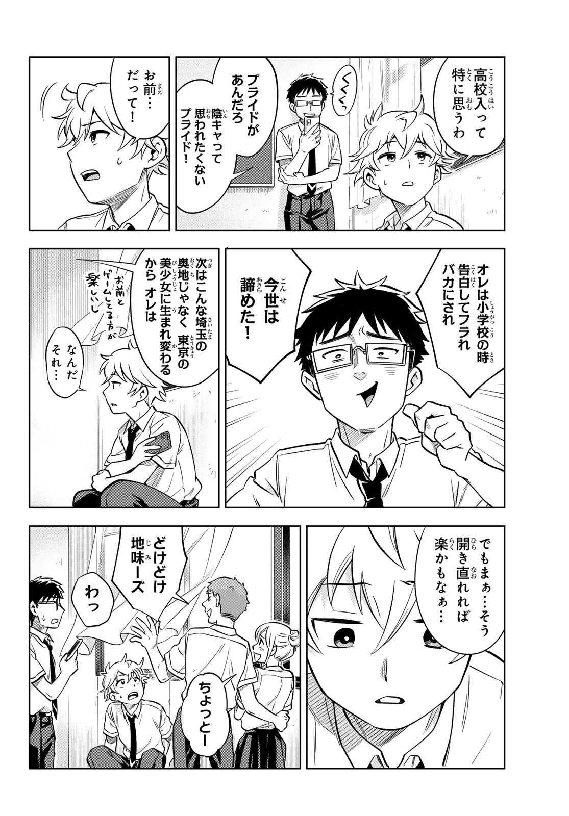 Weekly Shōnen Magazine - 週刊少年マガジン - Chapter 2024-19 - Page 558