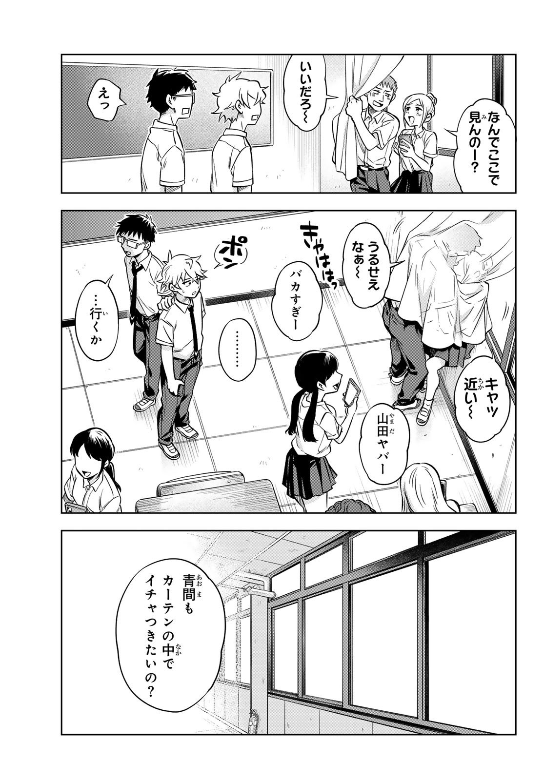 Weekly Shōnen Magazine - 週刊少年マガジン - Chapter 2024-19 - Page 559