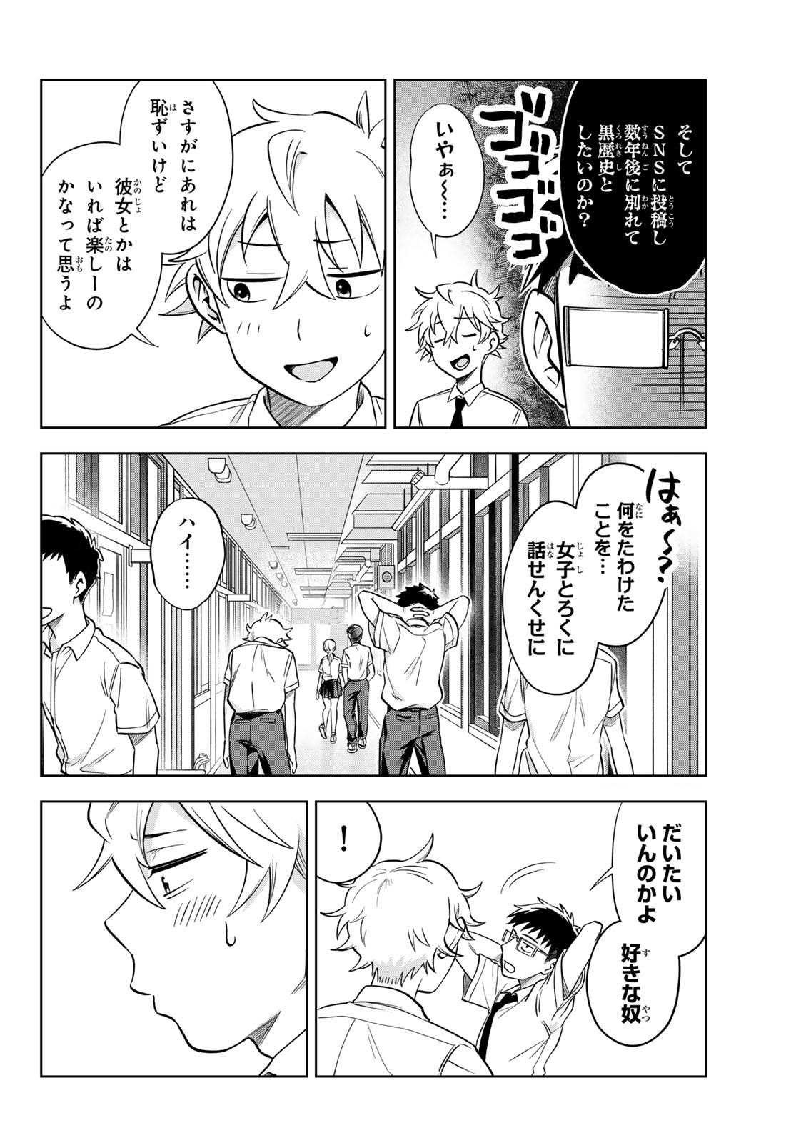 Weekly Shōnen Magazine - 週刊少年マガジン - Chapter 2024-19 - Page 560
