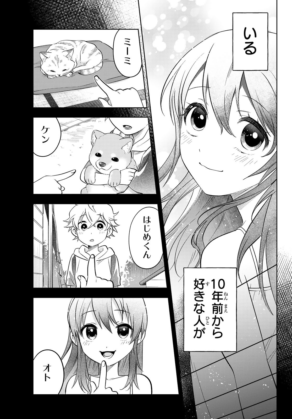 Weekly Shōnen Magazine - 週刊少年マガジン - Chapter 2024-19 - Page 561
