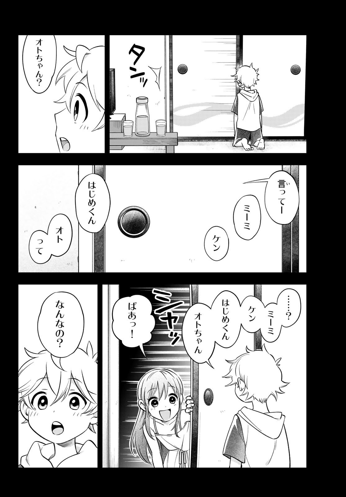 Weekly Shōnen Magazine - 週刊少年マガジン - Chapter 2024-19 - Page 562