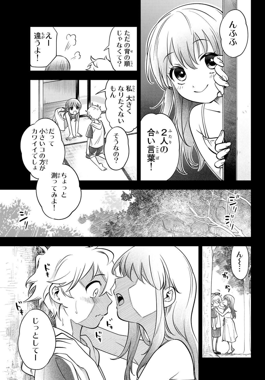 Weekly Shōnen Magazine - 週刊少年マガジン - Chapter 2024-19 - Page 563