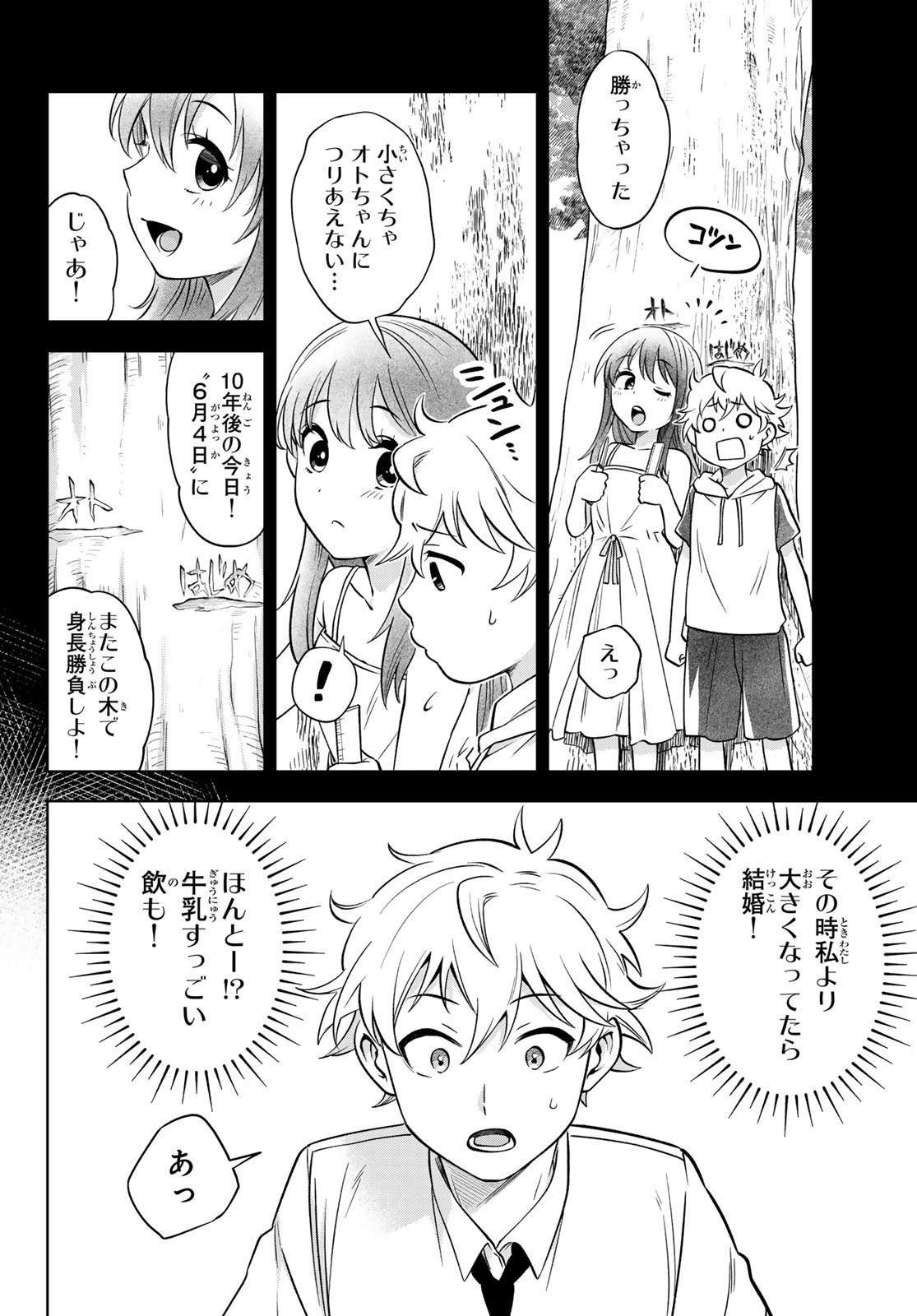 Weekly Shōnen Magazine - 週刊少年マガジン - Chapter 2024-19 - Page 564