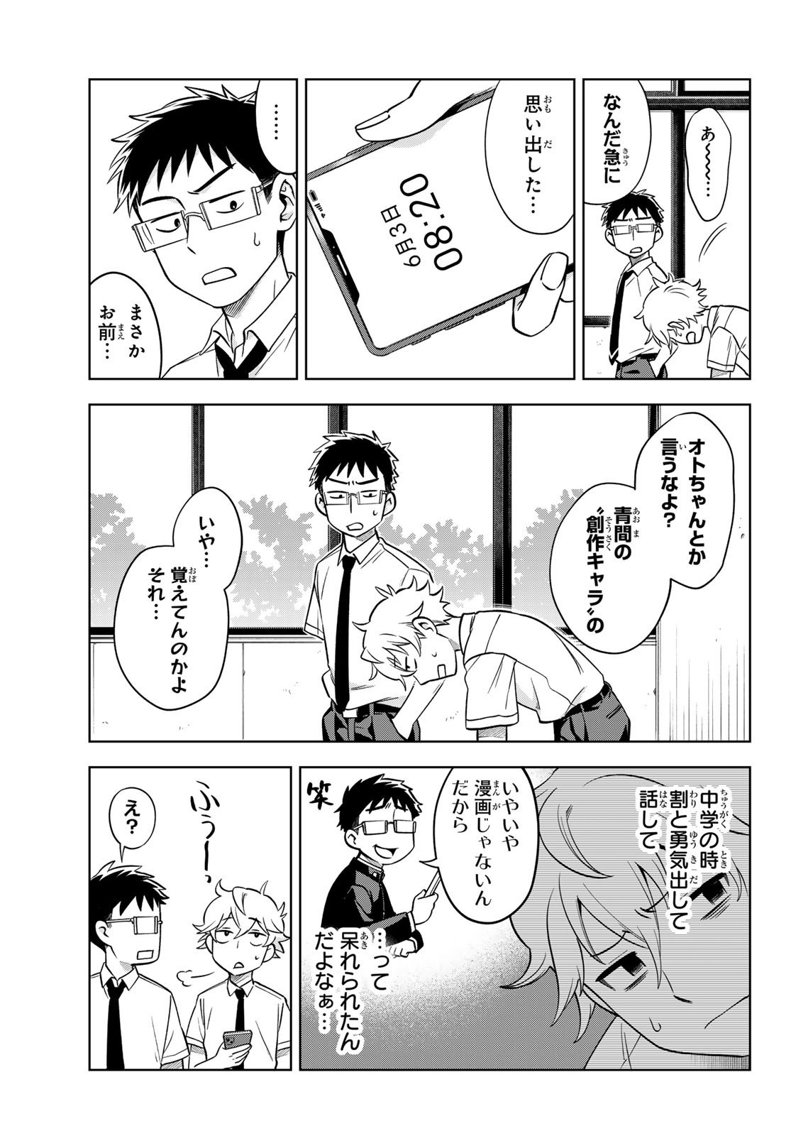 Weekly Shōnen Magazine - 週刊少年マガジン - Chapter 2024-19 - Page 565