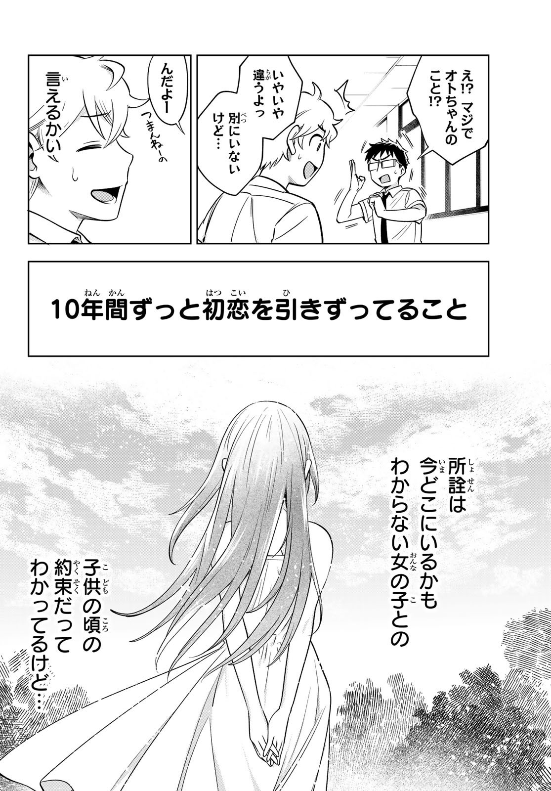 Weekly Shōnen Magazine - 週刊少年マガジン - Chapter 2024-19 - Page 566