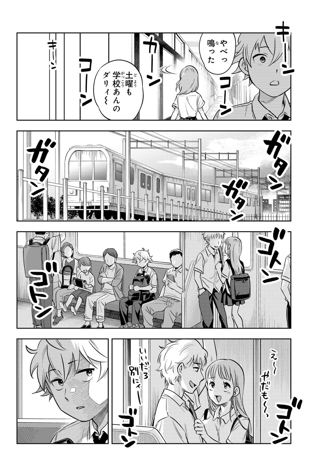 Weekly Shōnen Magazine - 週刊少年マガジン - Chapter 2024-19 - Page 568
