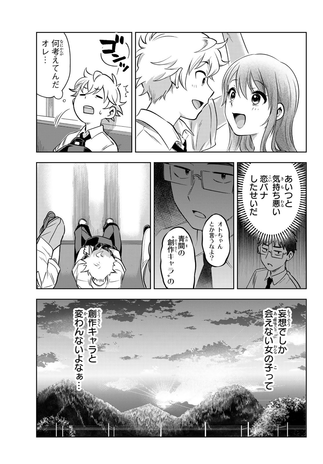 Weekly Shōnen Magazine - 週刊少年マガジン - Chapter 2024-19 - Page 569
