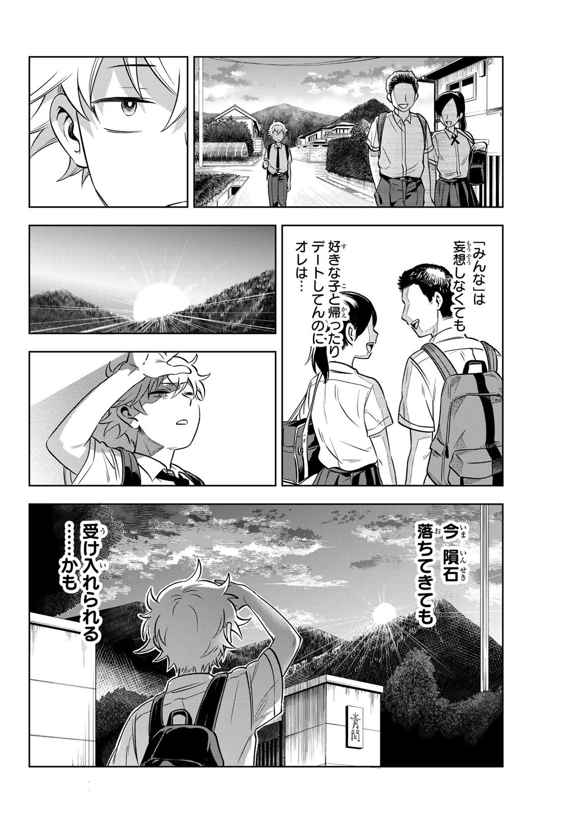 Weekly Shōnen Magazine - 週刊少年マガジン - Chapter 2024-19 - Page 570