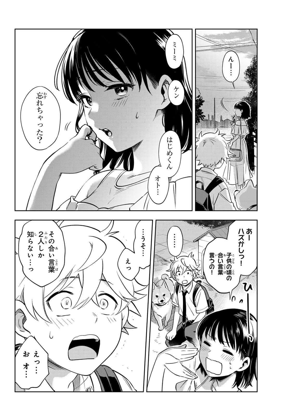 Weekly Shōnen Magazine - 週刊少年マガジン - Chapter 2024-19 - Page 574
