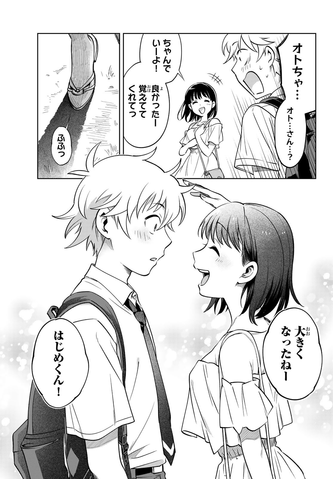 Weekly Shōnen Magazine - 週刊少年マガジン - Chapter 2024-19 - Page 575