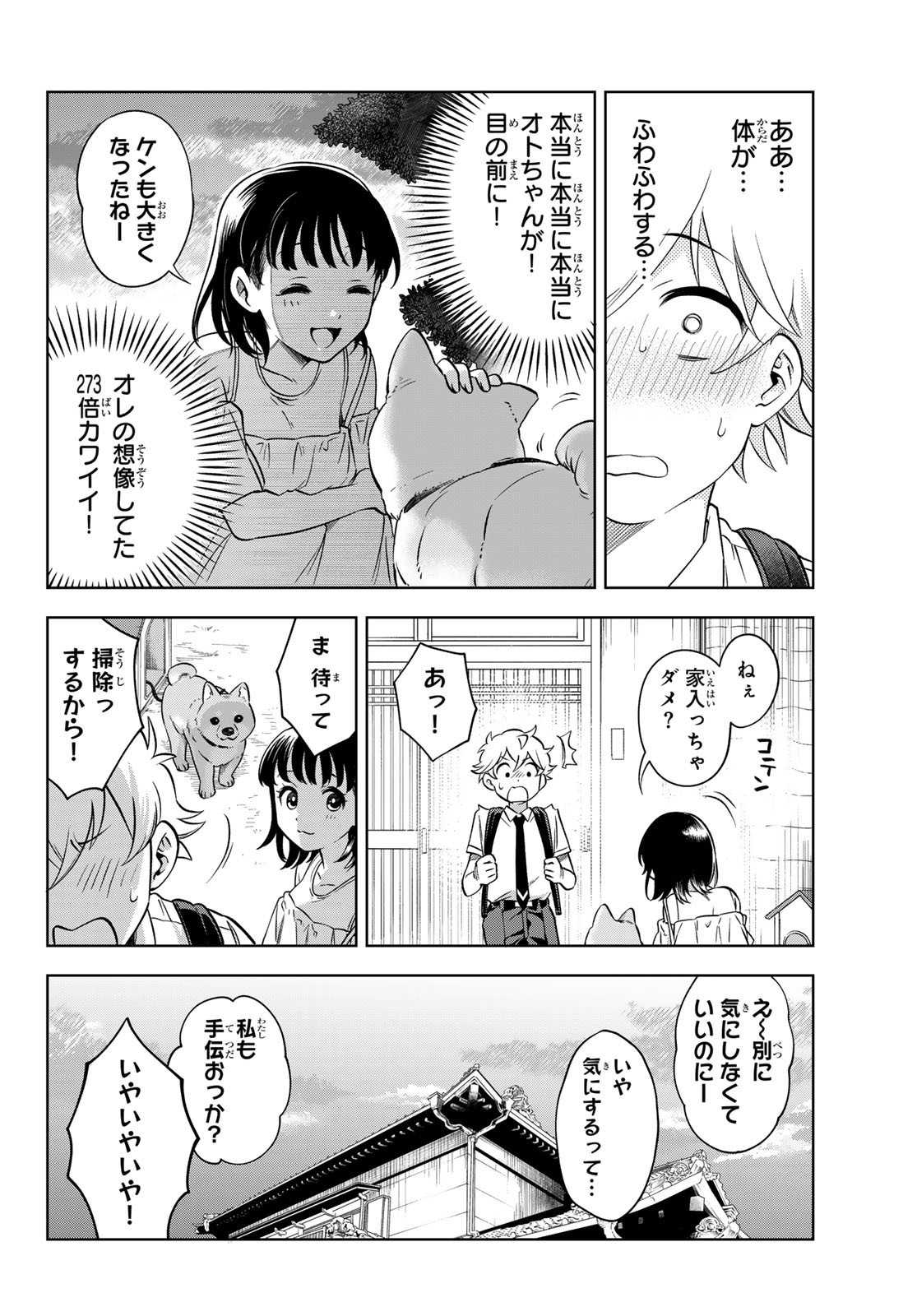 Weekly Shōnen Magazine - 週刊少年マガジン - Chapter 2024-19 - Page 576