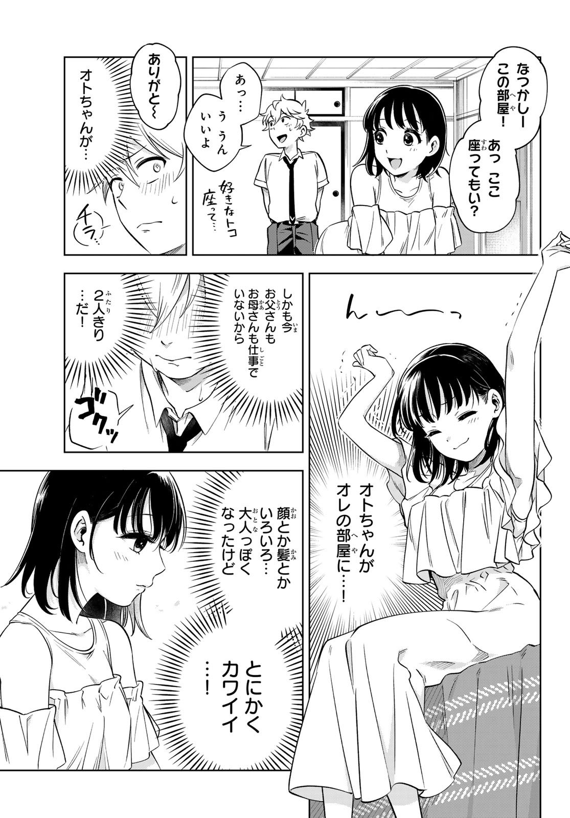 Weekly Shōnen Magazine - 週刊少年マガジン - Chapter 2024-19 - Page 577
