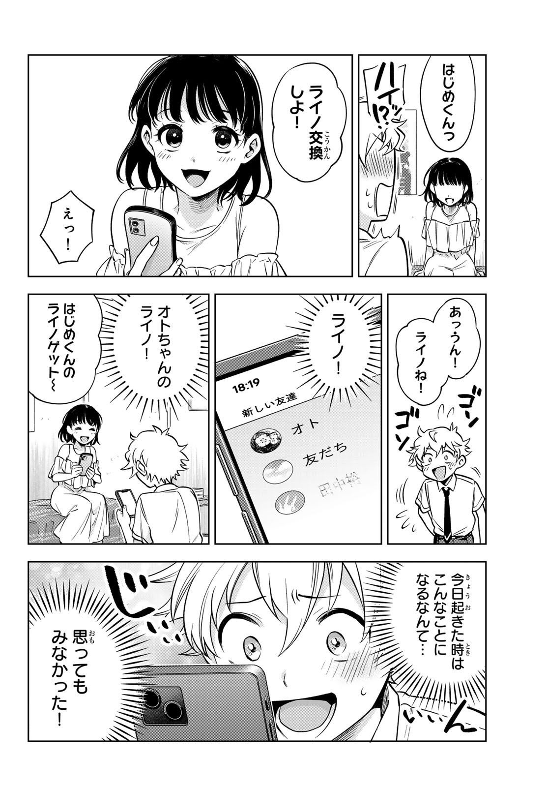 Weekly Shōnen Magazine - 週刊少年マガジン - Chapter 2024-19 - Page 578