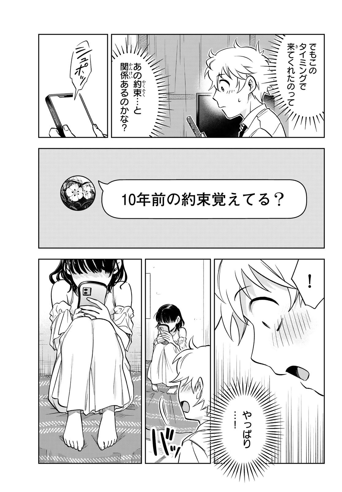 Weekly Shōnen Magazine - 週刊少年マガジン - Chapter 2024-19 - Page 579