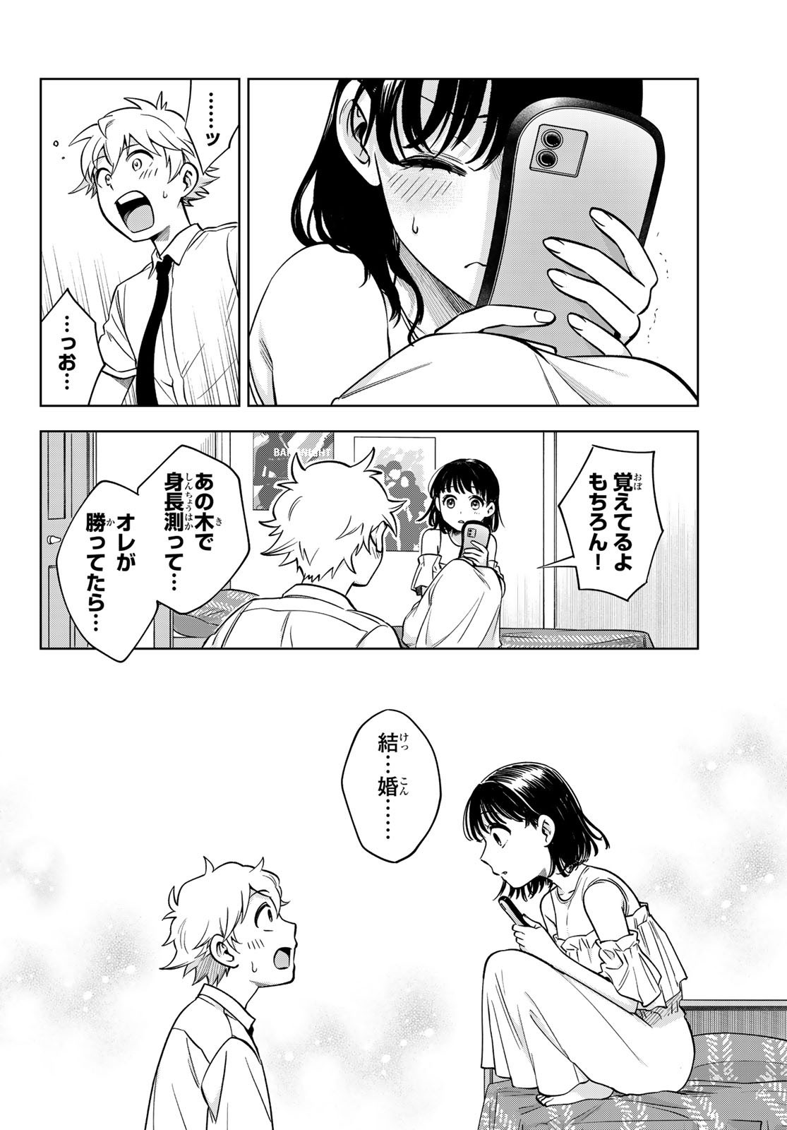 Weekly Shōnen Magazine - 週刊少年マガジン - Chapter 2024-19 - Page 580