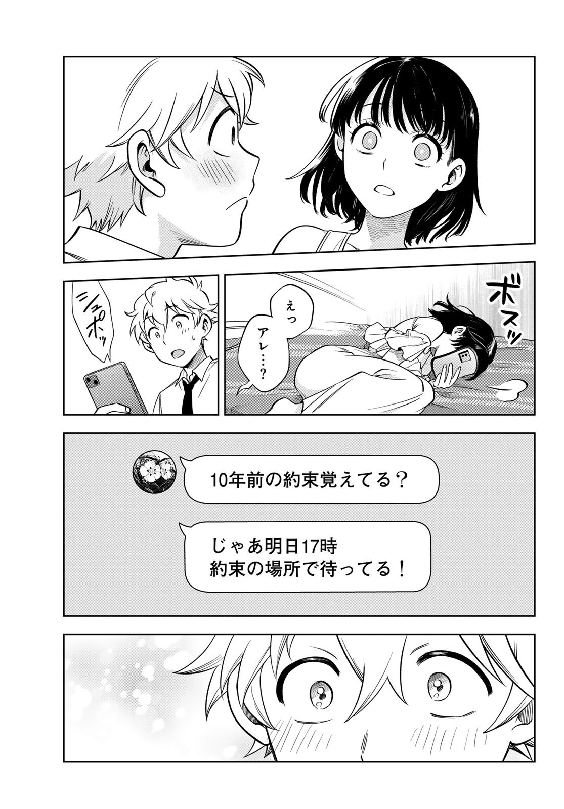 Weekly Shōnen Magazine - 週刊少年マガジン - Chapter 2024-19 - Page 581