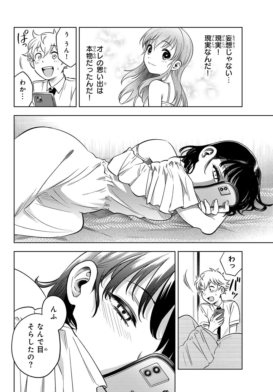 Weekly Shōnen Magazine - 週刊少年マガジン - Chapter 2024-19 - Page 582
