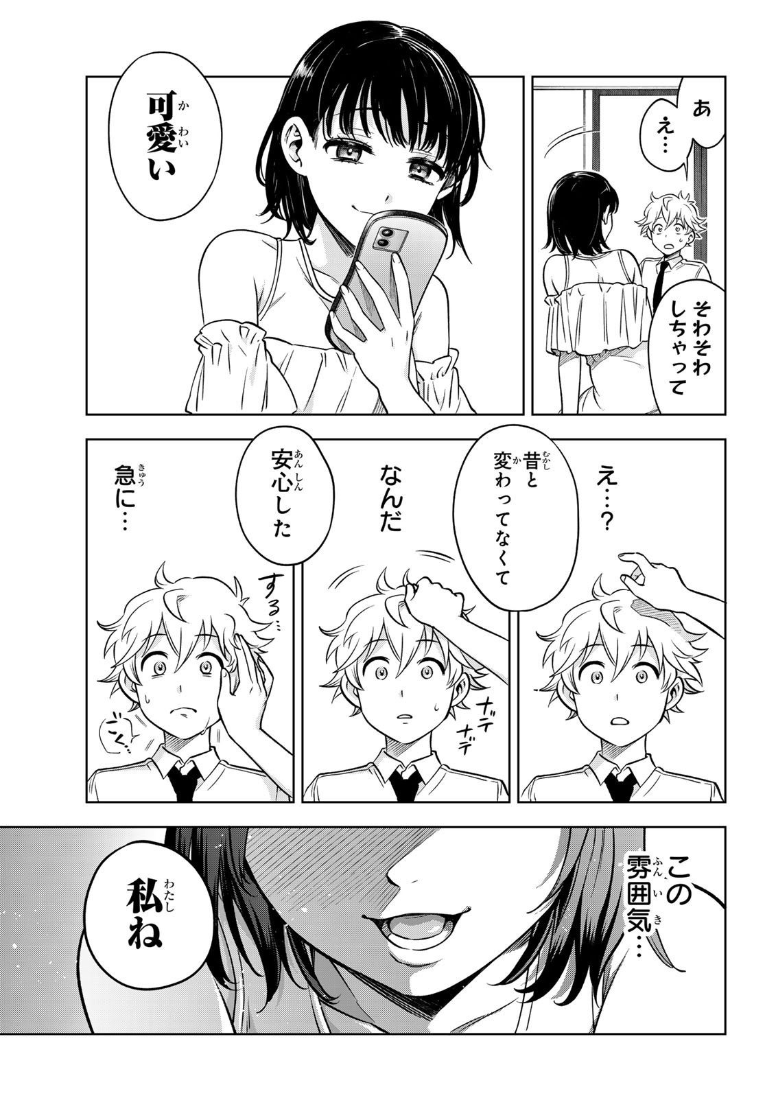 Weekly Shōnen Magazine - 週刊少年マガジン - Chapter 2024-19 - Page 583
