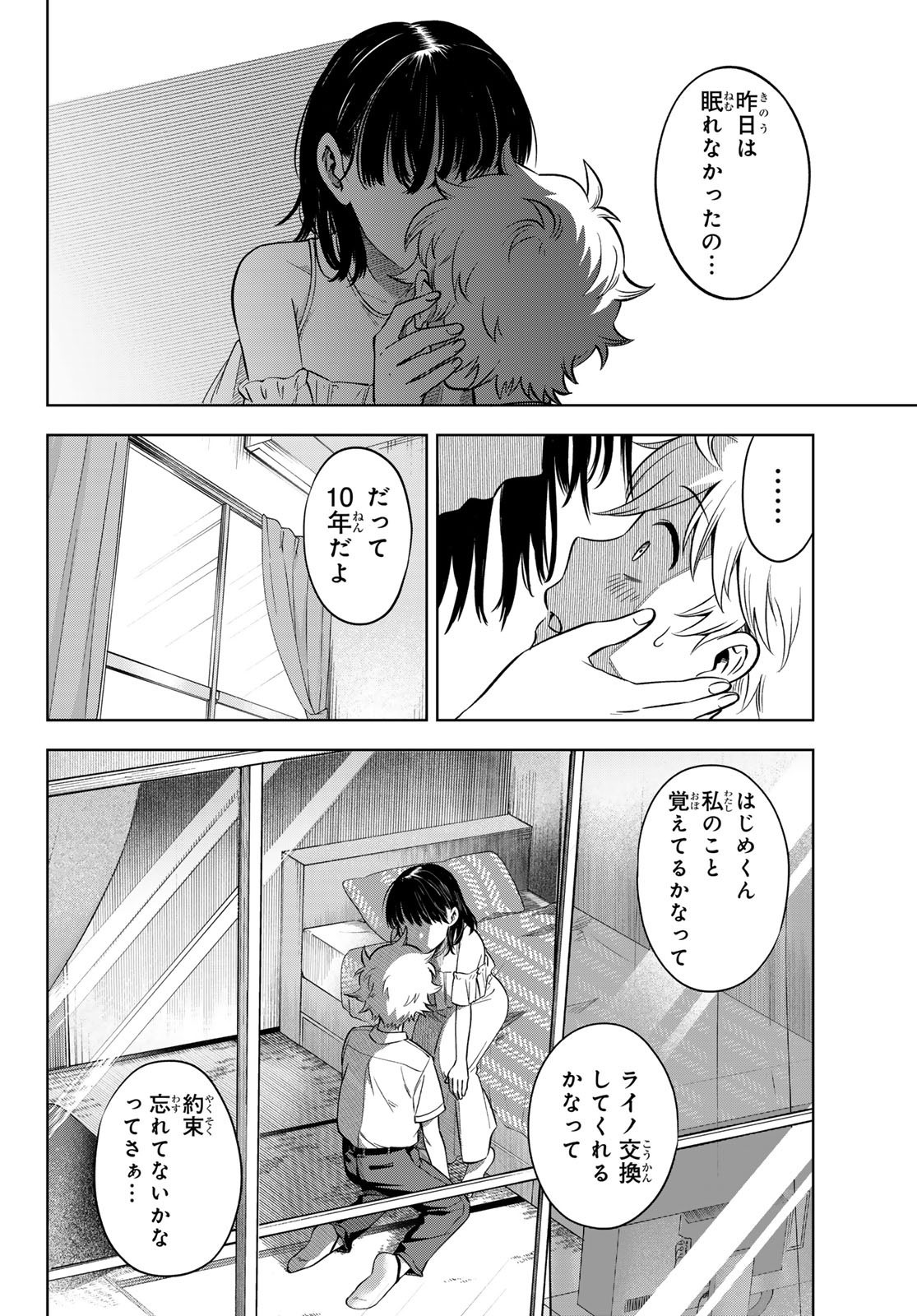 Weekly Shōnen Magazine - 週刊少年マガジン - Chapter 2024-19 - Page 584